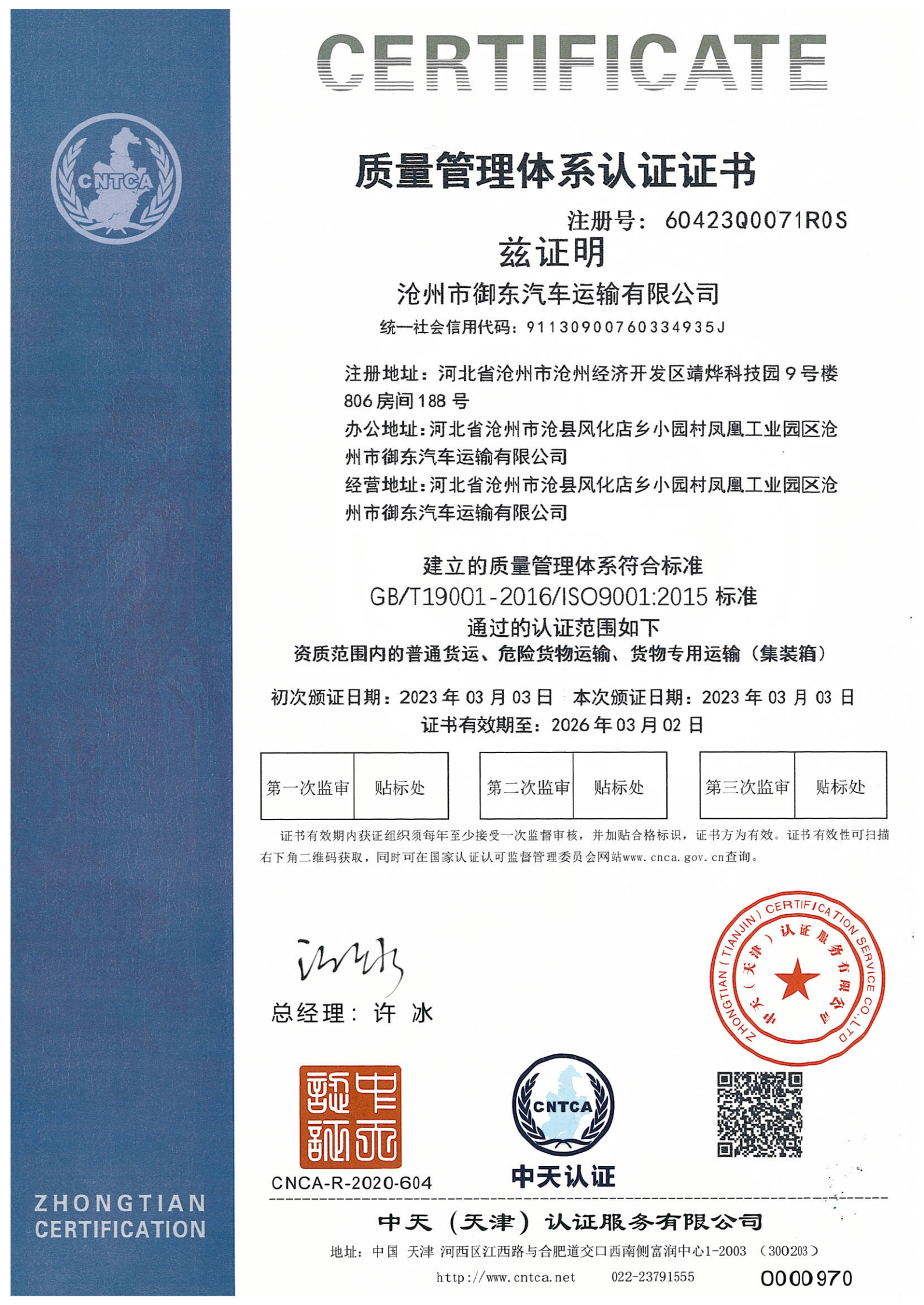 資質(zhì)榮譽(yù) 資質(zhì)榮譽(yù)